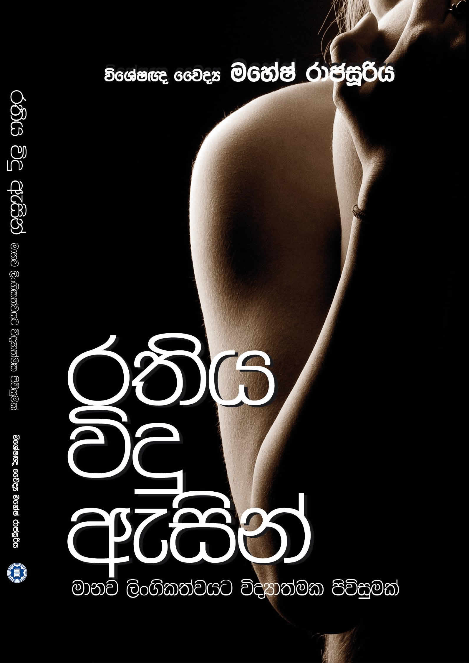 book_cover